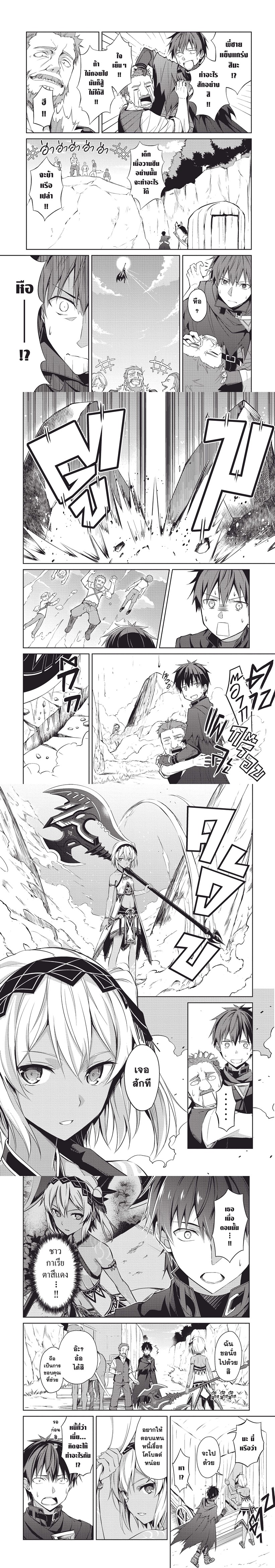 Berserk of Gluttony ตอนที่ 13 (7)